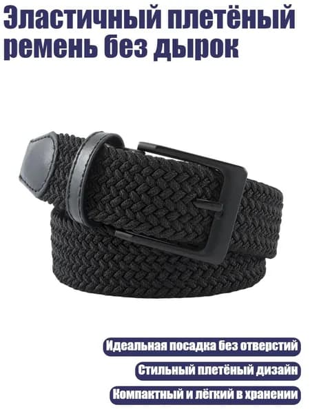 Ремень тактический