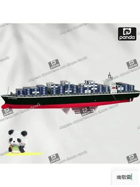 1:800,Японский транспортный корабль NYK CASTOR, бумажная модель, для любителей ручной работы