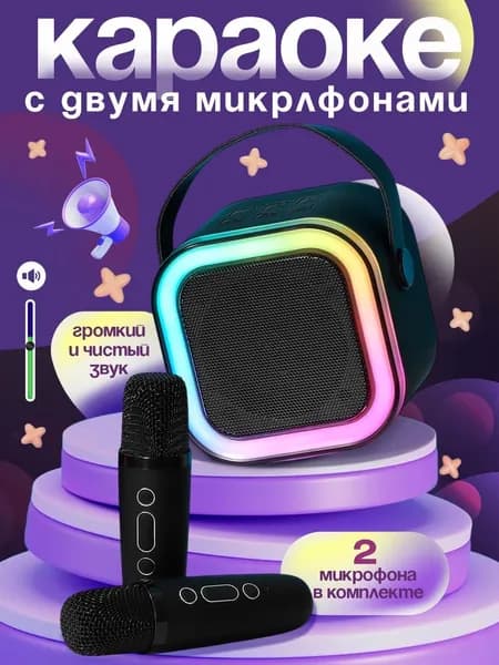 Караоке-система