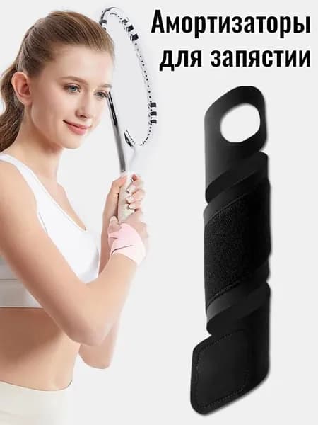 Напульсник 1 шт.