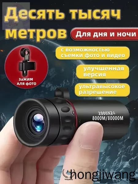 Телескоп высокого разрешения 2000x24 с видом на природу и животных в ночное время съемки на мобильный телефонA