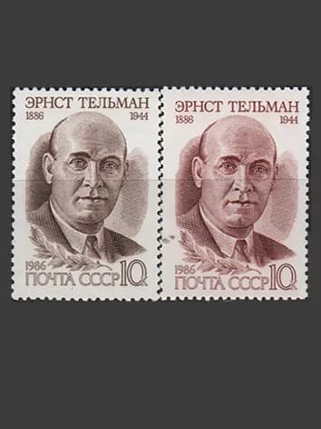 Марка (5716-5717) СССР 1986. Э. Тельман