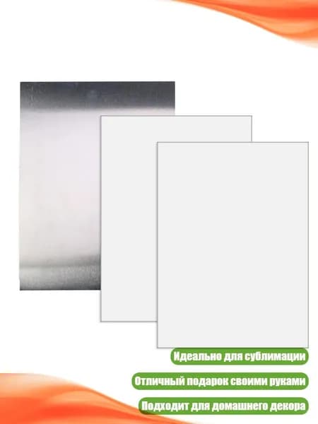 3 алюминиевые заготовки 10x15/15x20/20x30 см для печати, - B