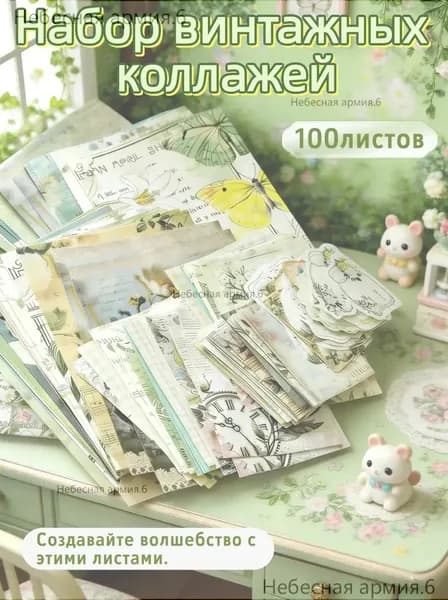 Бумага для рисованиядля скрапбукинга, 100 лист., шт