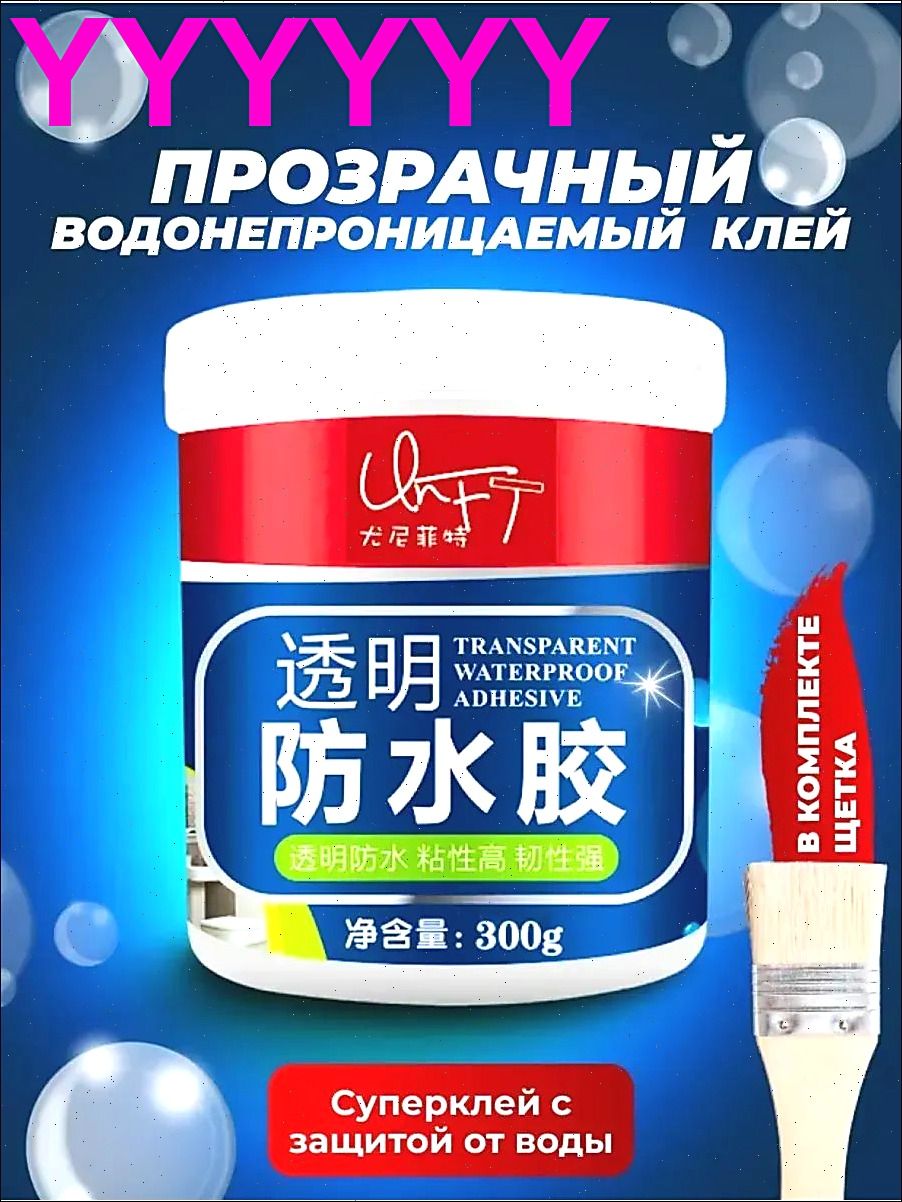 Набор автохимии Гель, 280 мл, 1 шт.