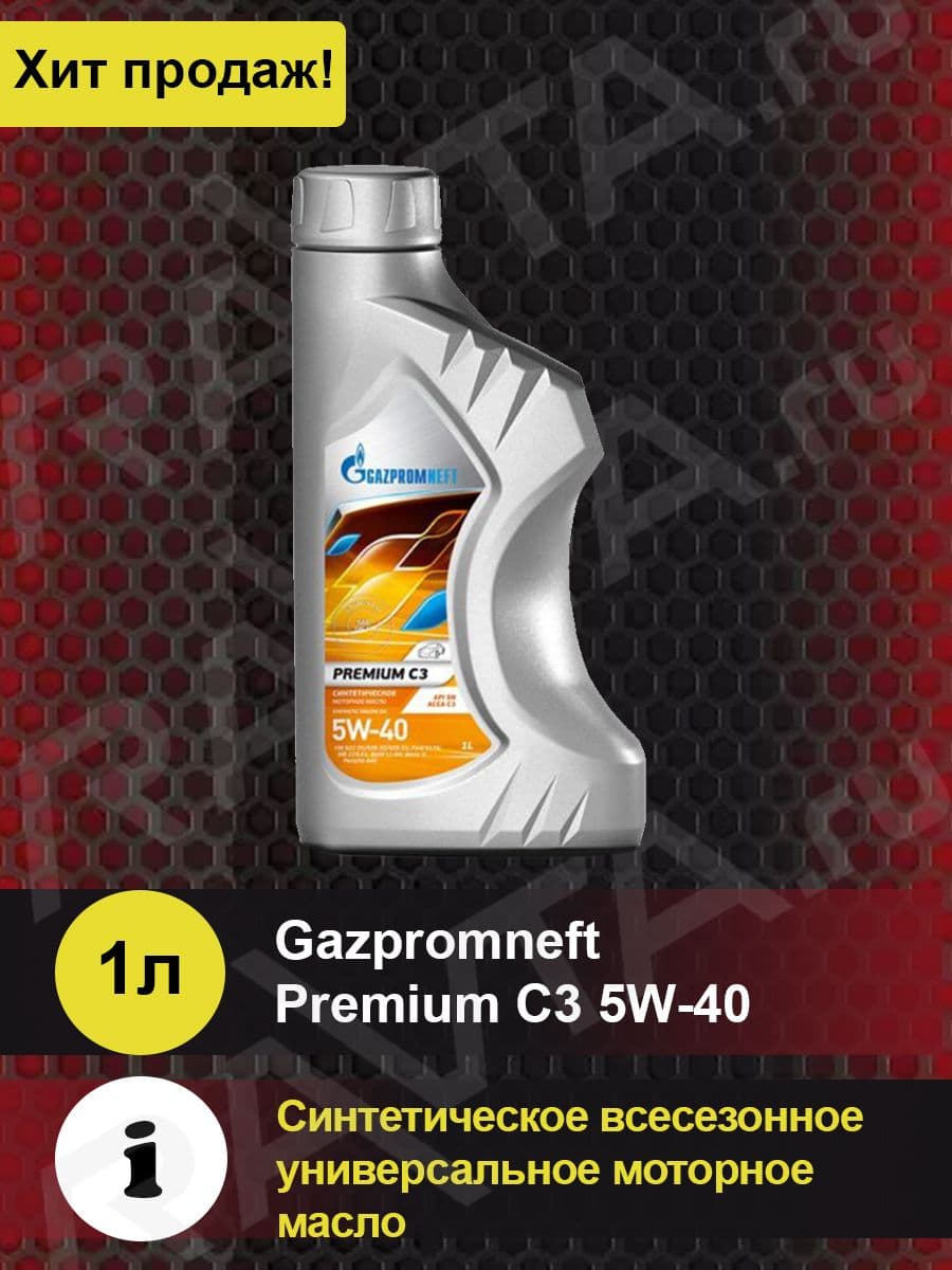 Gazpromneft premium c3 5W-40 Масло моторное, Синтетическое, 1 л