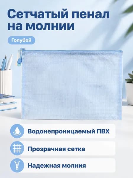 Файл A6 1 шт., 140 мкм