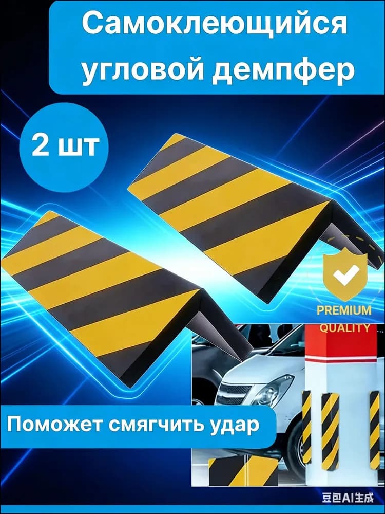 Демпфер автомобильный, 2 шт.
