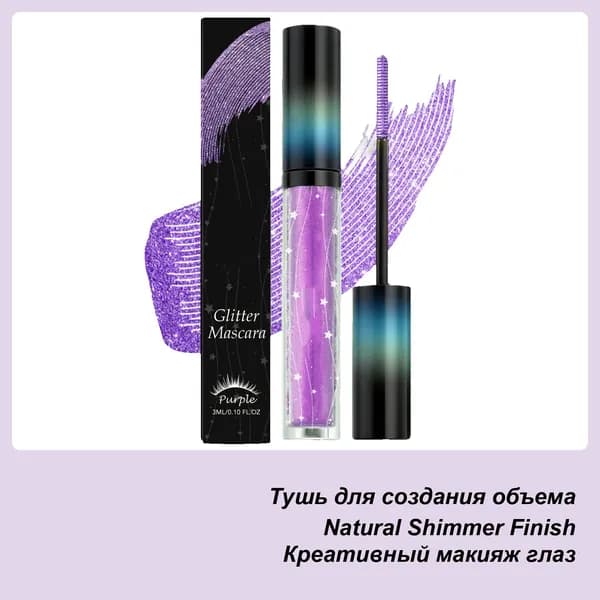 Тушь для волос