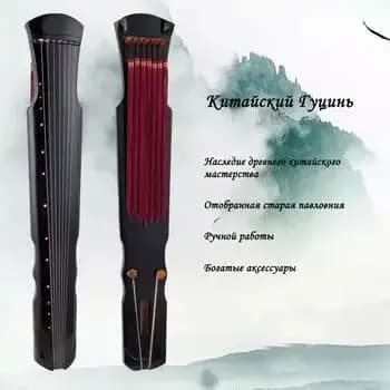 Китайский Гуцинь, семиструнный, черный
