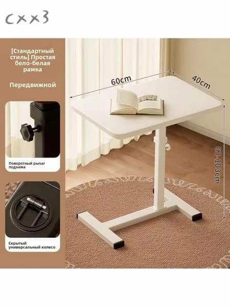 Столик для ноутбука, 60х40х89 см