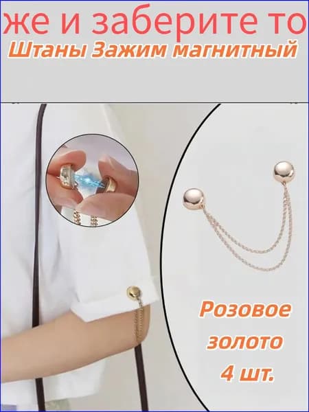 Штрипки