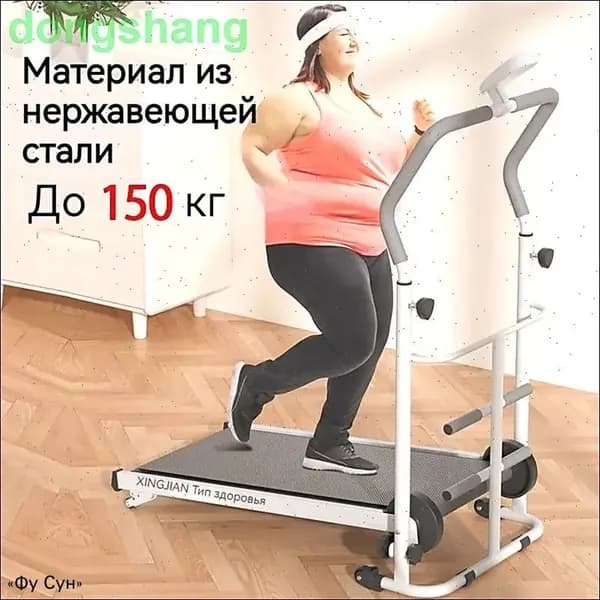 Беговая дорожка SABJASFSFVAS269