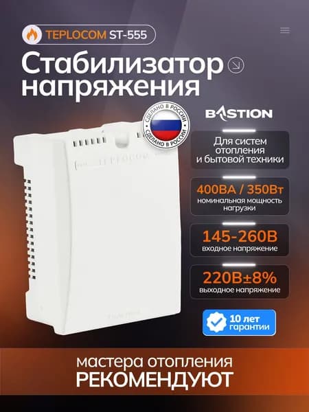 Стабилизатор напряжения Teplocom ST-555, 555