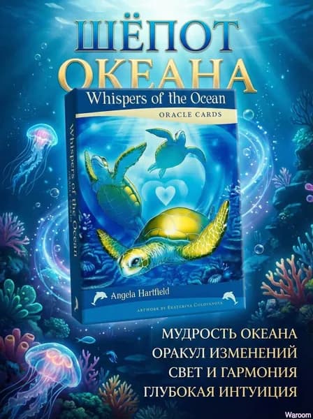 Карты Таро Мистический Оракул Уэйта, 78 карт, английская версия, классические сюжетные иллюстрации