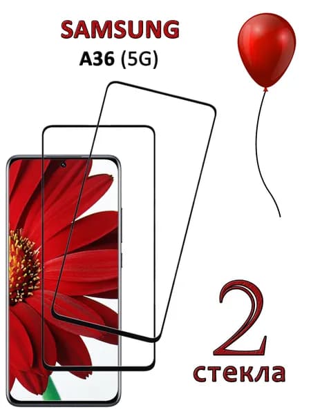 Защитное стекло для Samsung Galaxy A36