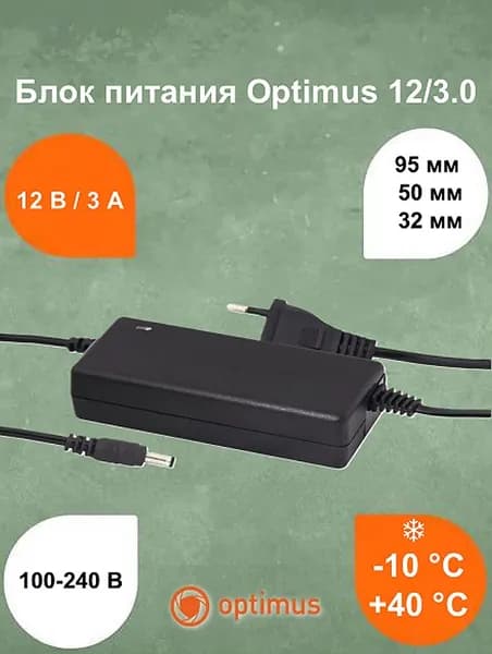 Блок питания Optimus 12/3.0
