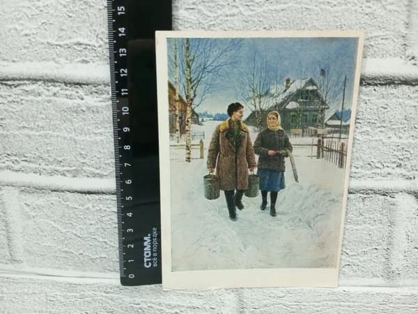 Канцелярия антикварная винтажная Открытка Встреча Художник Владимир Серов