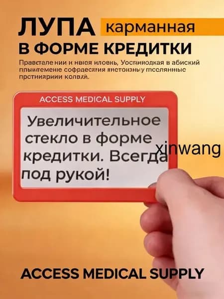 Лупа 3-кратная, диаметр: 83 мм