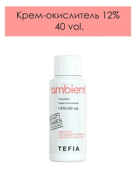 Tefia. Крем окислитель 12% (40 vol.) для красок для волос AMBIENT профессиональный AMBIENT Oxycream 60 мл
