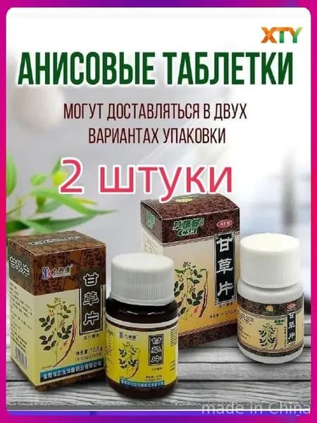 Эксклюзивный набор 2 шт