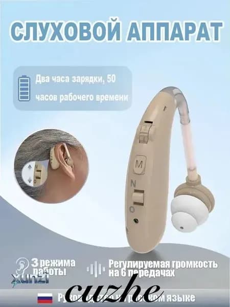 Слуховой аппарат для пожилых людей с зарядными устройствами усилитель звука