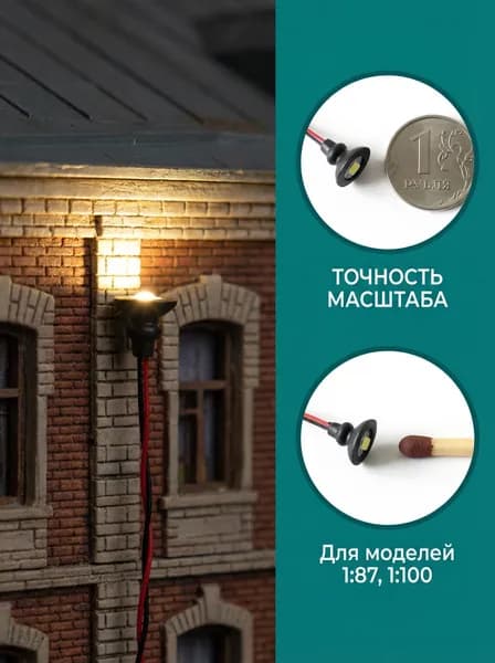 5 шт. Модели LED прожекторов 3V Набор для макетов, освещение для диорам HO 1/87, аксессуары для DIY
