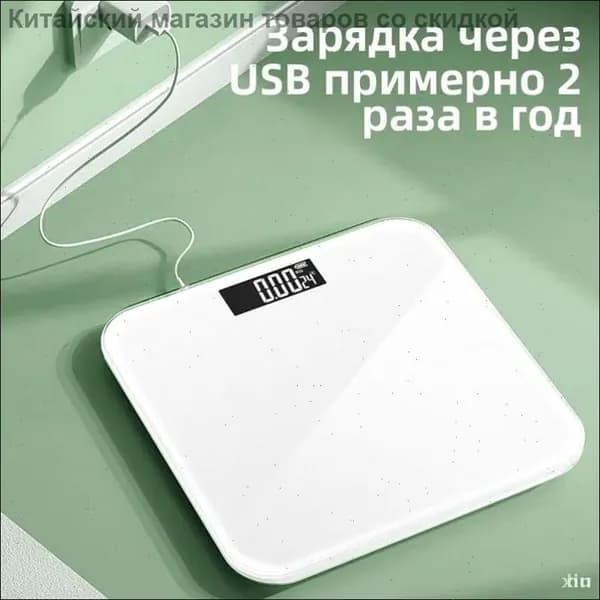 Напольные весы 847c9125a665d0c28f496b751c53edc2, нагрузка 180 кг