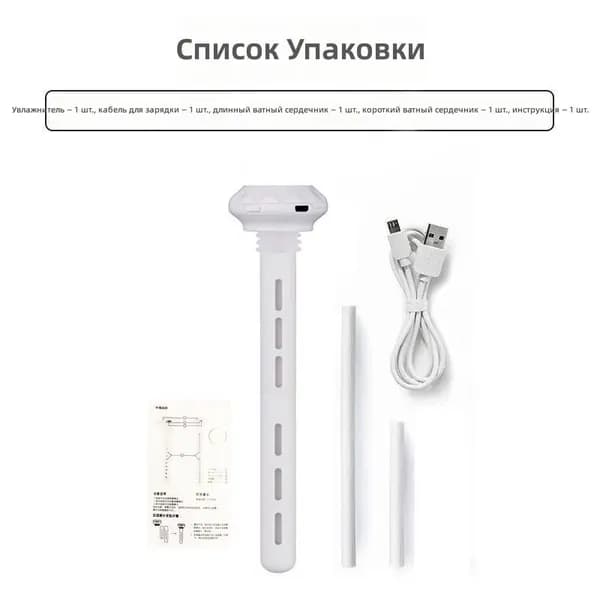Увлажнитель воздуха зонт дождя, белый