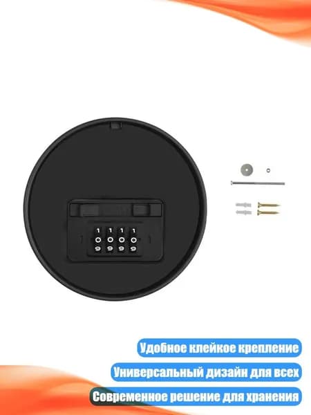 Пластиковый кодовый замок для ключей