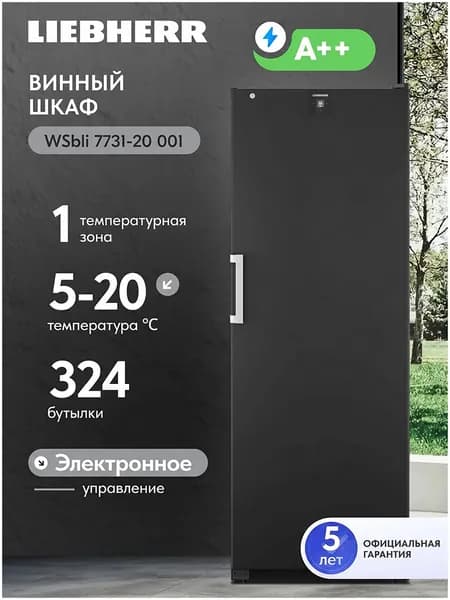 Винный шкаф Liebherr WSbli 7731-20 001 черный