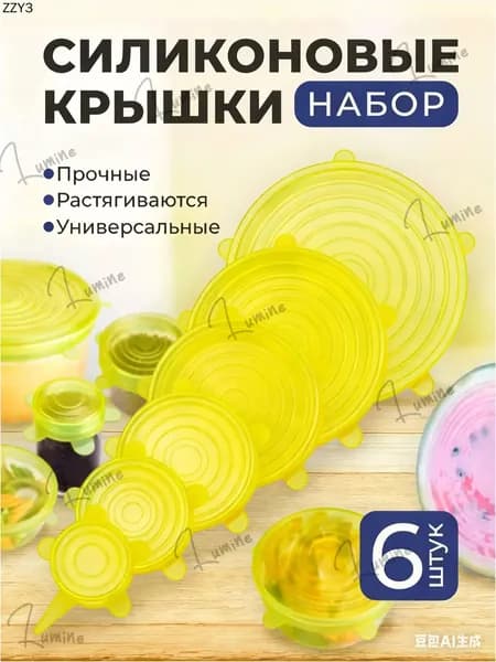 Крышка для банки, 6 шт