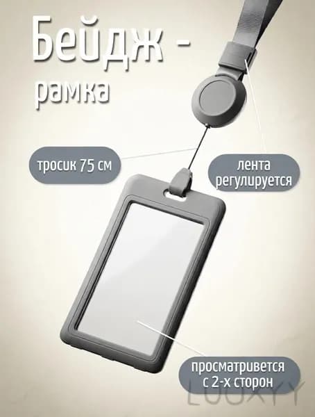 Чехол для пропуска на ленте с рулеткой