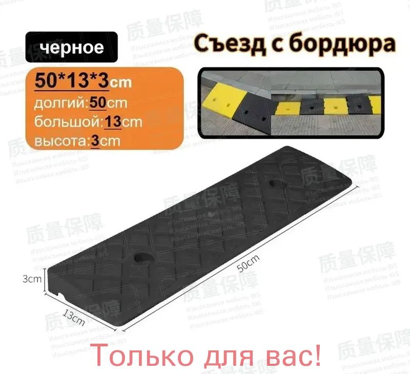 Дорожная неровность искусственная, 11 шт.