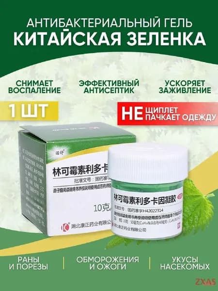 Антисептическое средство ass ASD