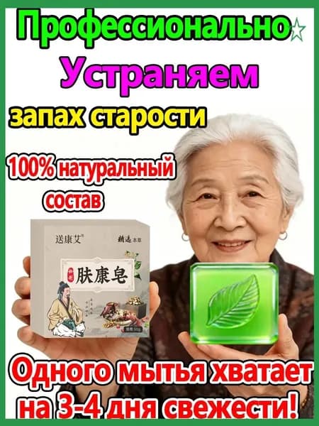 Дезодорант