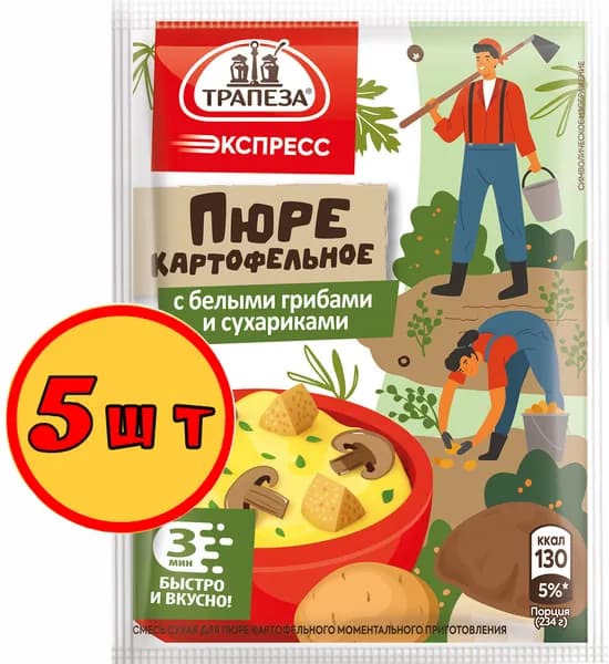Пюре картофельное c белыми грибами и сухариками 34 гр х 5 шт. Блюдо быстрого приготовления, Трапеза Экспресс..