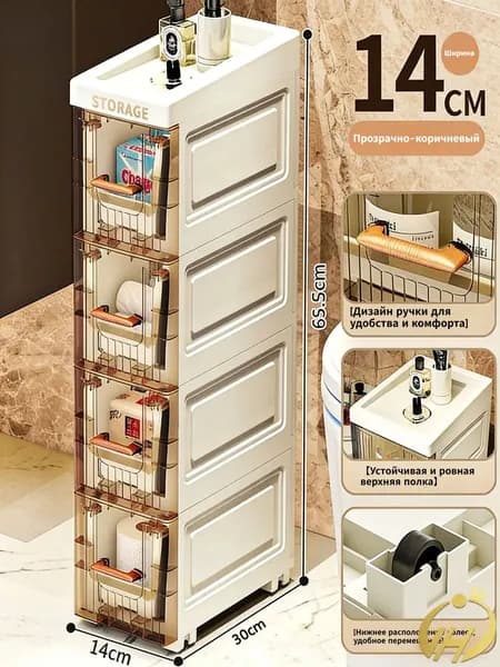 Тумба для ванной,, 14х30х65.5 см