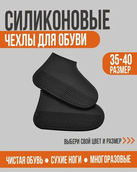 Галоши