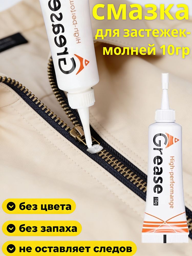 Смазка автомобильная Антифрикционная, 100 мл, 1 шт.