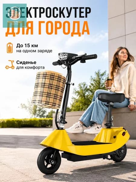TDKJ Электросамокат MODEL-20260704-34V0, желтый