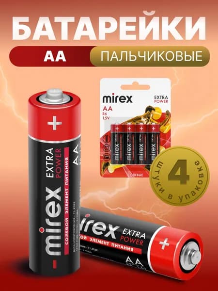 Батарейки солевые Mirex АА пальчиковые / R6 / 1,5V / 4 шт