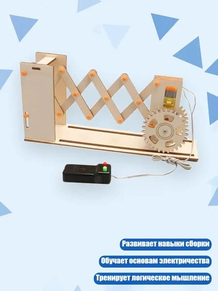Раздвижные электрические ворота STEM-игрушка