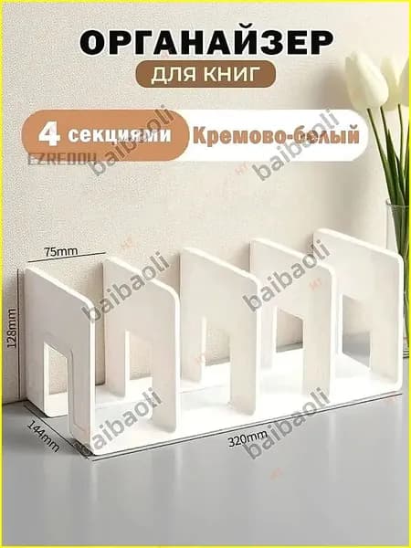 Полка для барной стойки Настольная Прямая, 32.7х14.4, 1 шт.