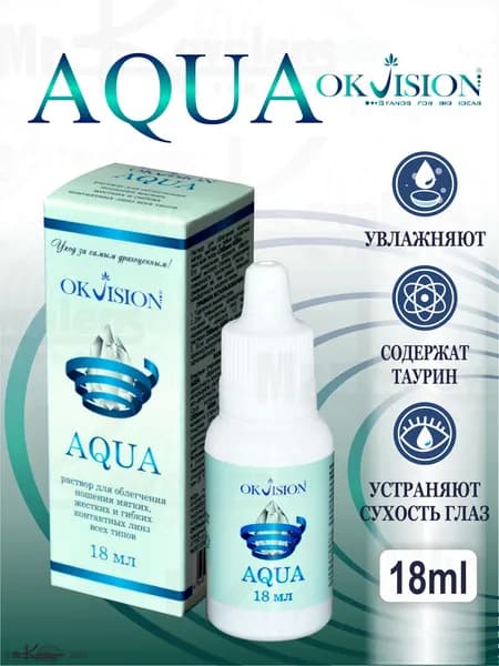 Капли OKVision AQUA (18 мл)