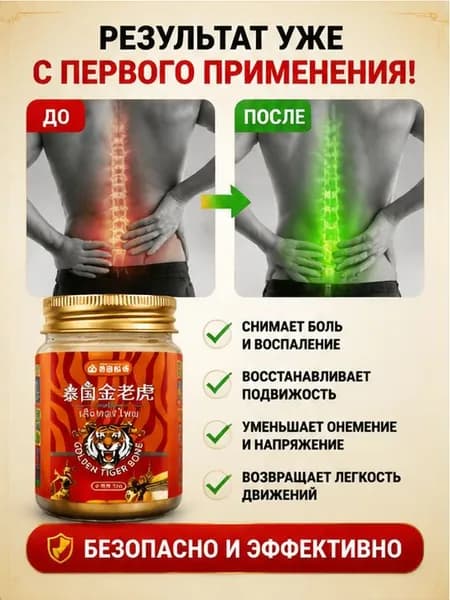 мазь монастырская травница для суставов