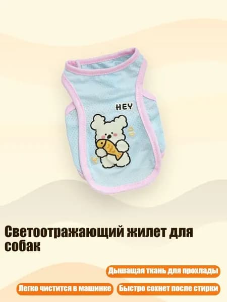 Светоотражающий жилет для собак, Синий - M