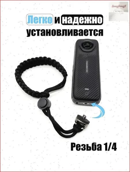 Ремешок для селфи палки на запястья GoPro Insta 360, Universal-Shop.