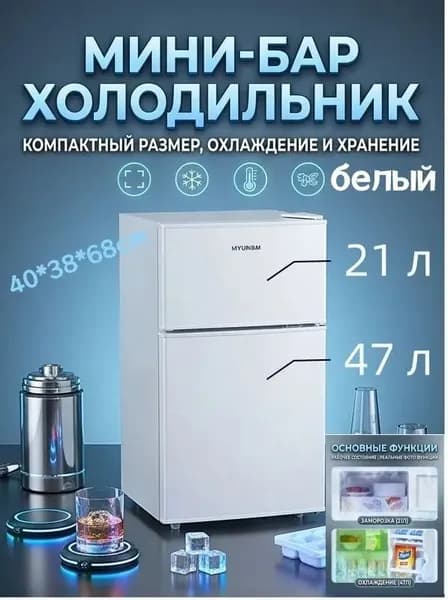 Барный холодильник Компактный вертикальный холодильник — идеальное решение для небольших помещений, белый