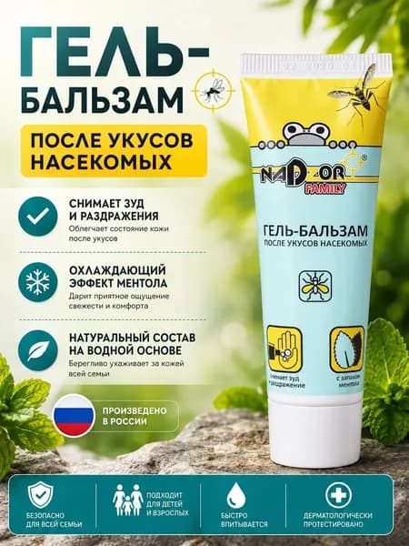 Гель-бальзам после укусов Nadzor Family, 30 г